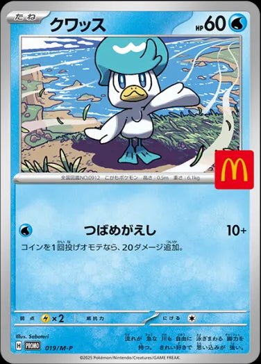 Quaxly 019/M - P (McDonald's Promo) - QuickTCG LLC