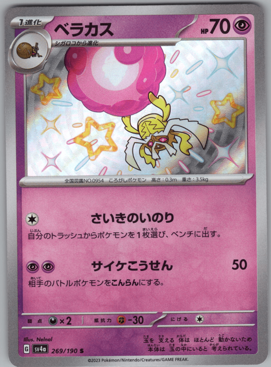 Rabsca S 269 - QuickTCG LLC