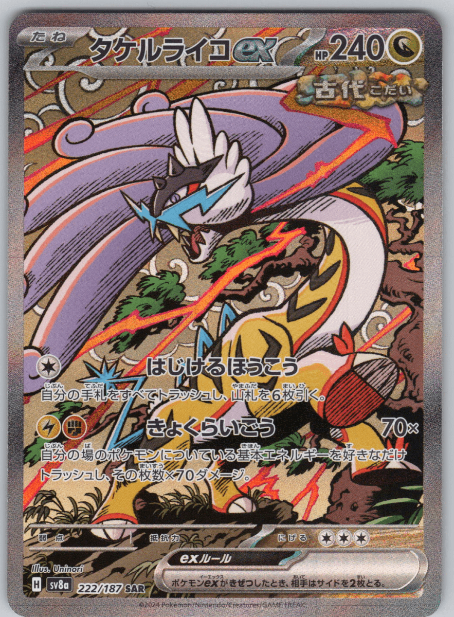 Raging Bolt 222 - QuickTCG LLC