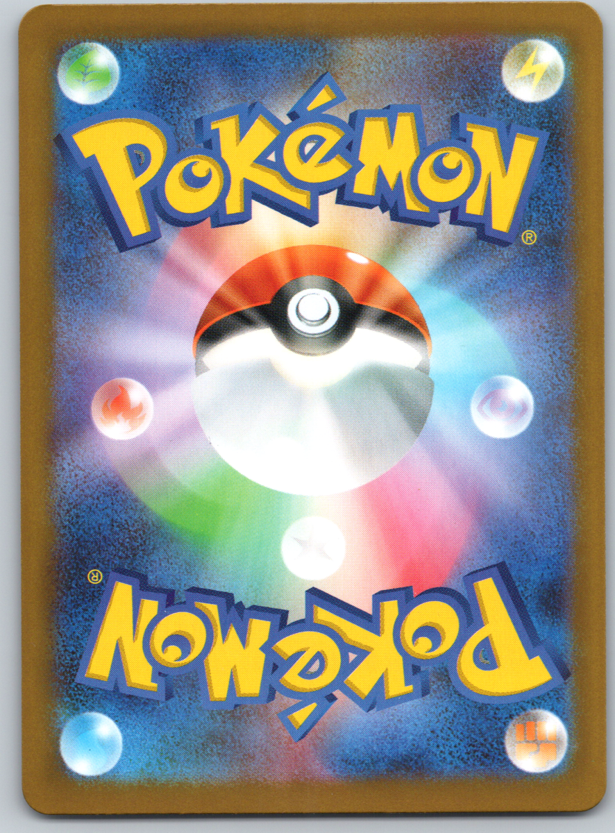 Raging Bolt ex 222 - QuickTCG LLC