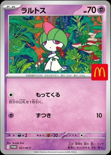 Ralts 021/M - P (McDonald's Promo) - QuickTCG LLC