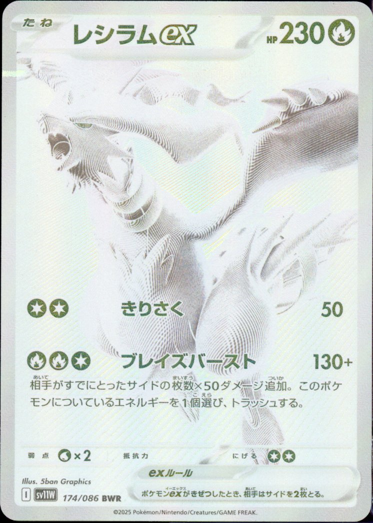 Reshiram BWR 174 - Single - QuickTCG LLC