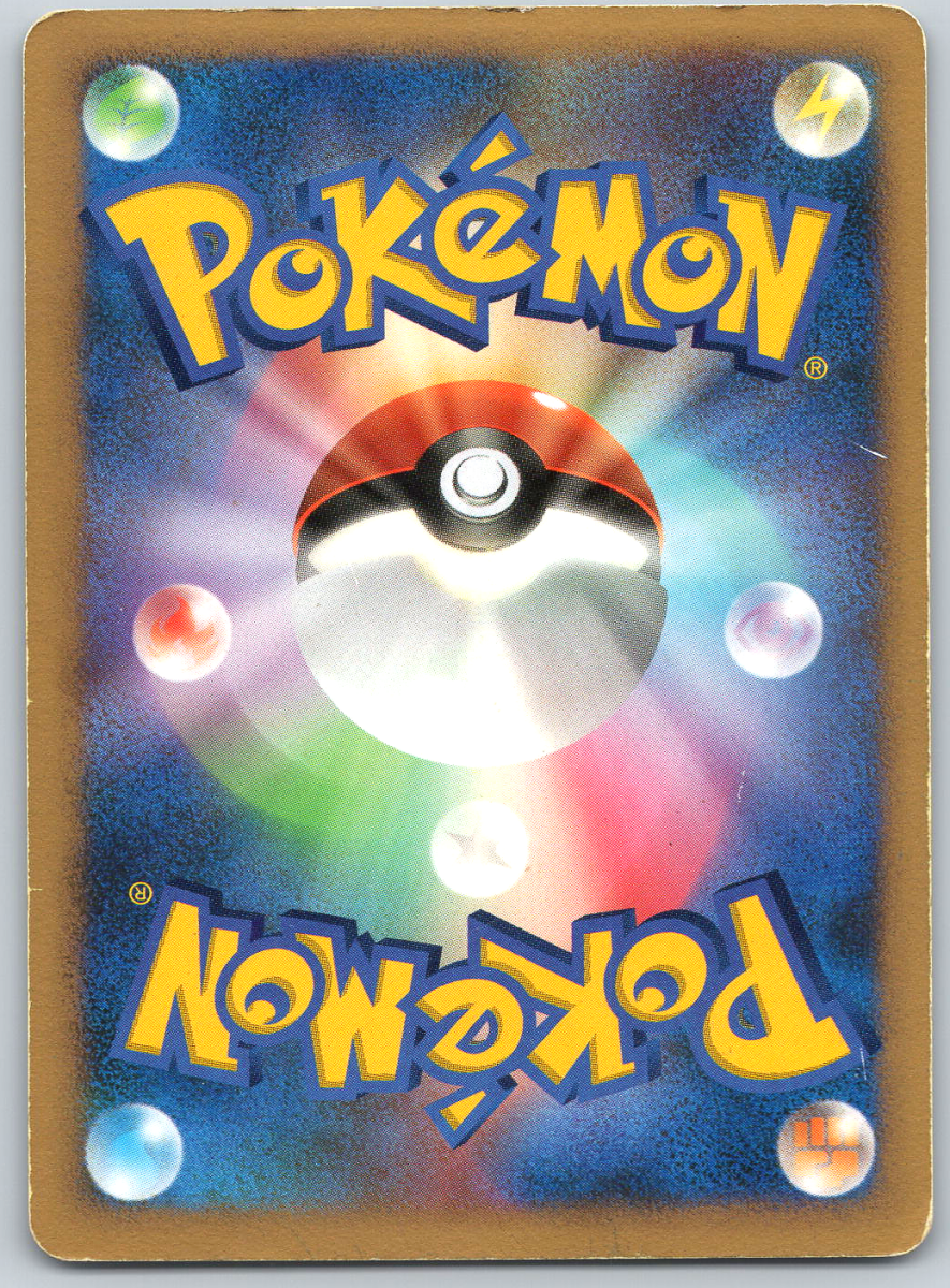 Roserade Lv. 33 368 - QuickTCG LLC