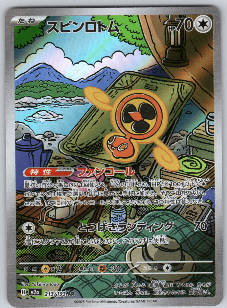 Rotom 213 - QuickTCG LLC