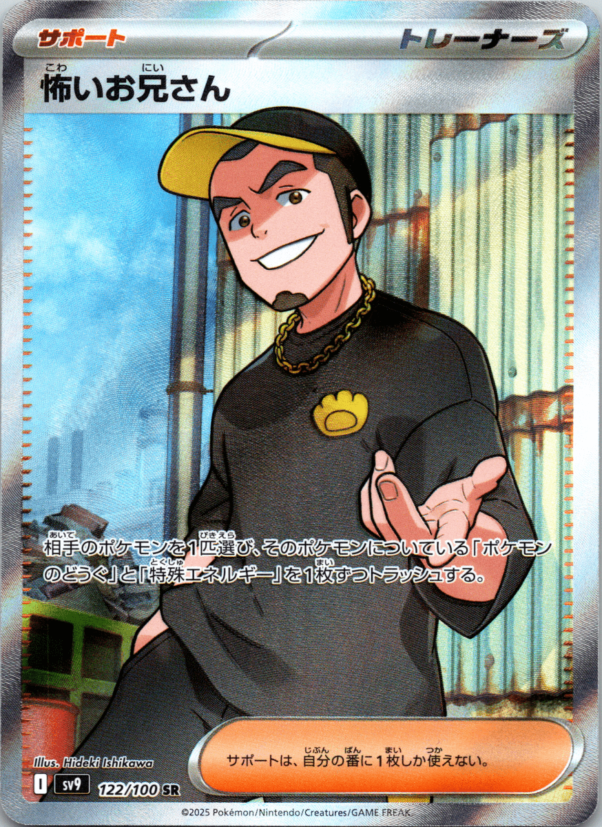 Ruffian SR - Single - QuickTCG LLC