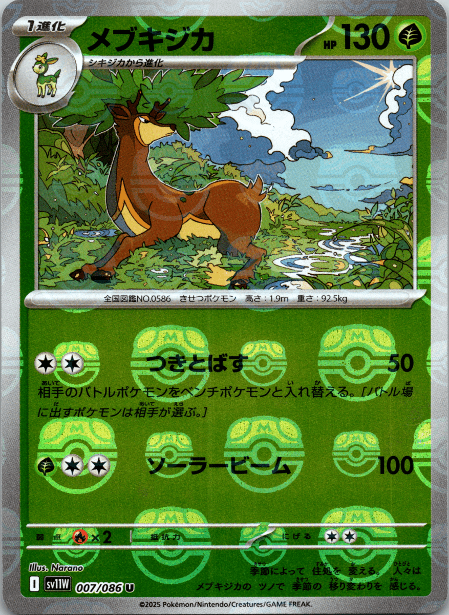Sawbucks Masterball - Single - QuickTCG LLC
