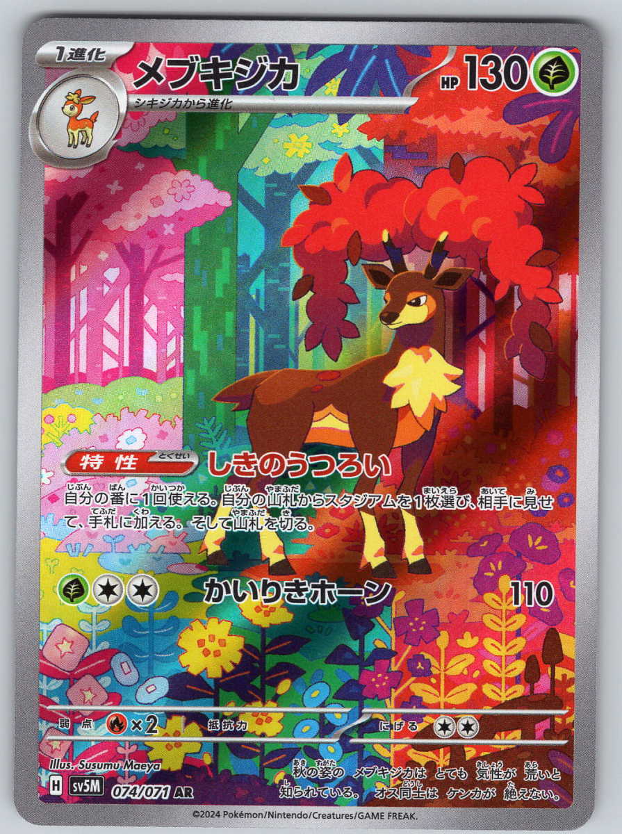 Sawsbuck 074 - QuickTCG LLC