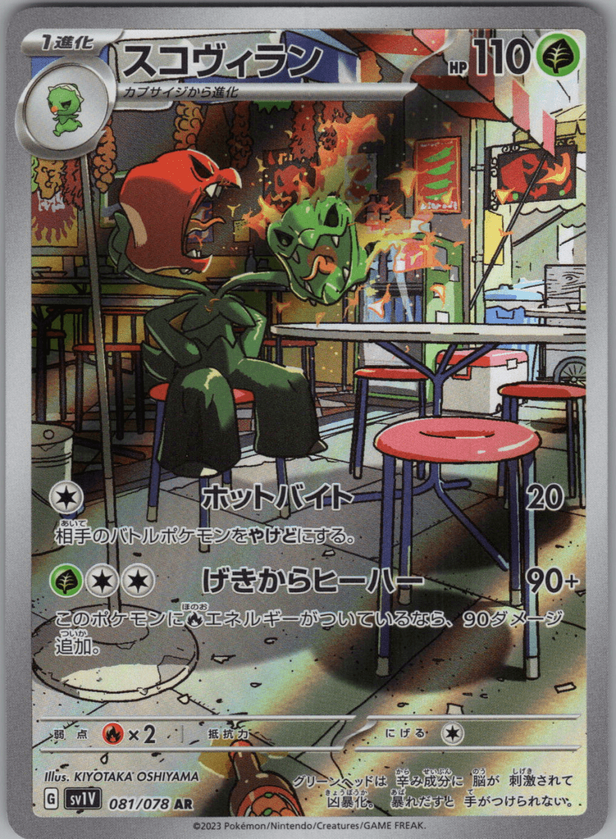 Scovillian 081 - QuickTCG LLC