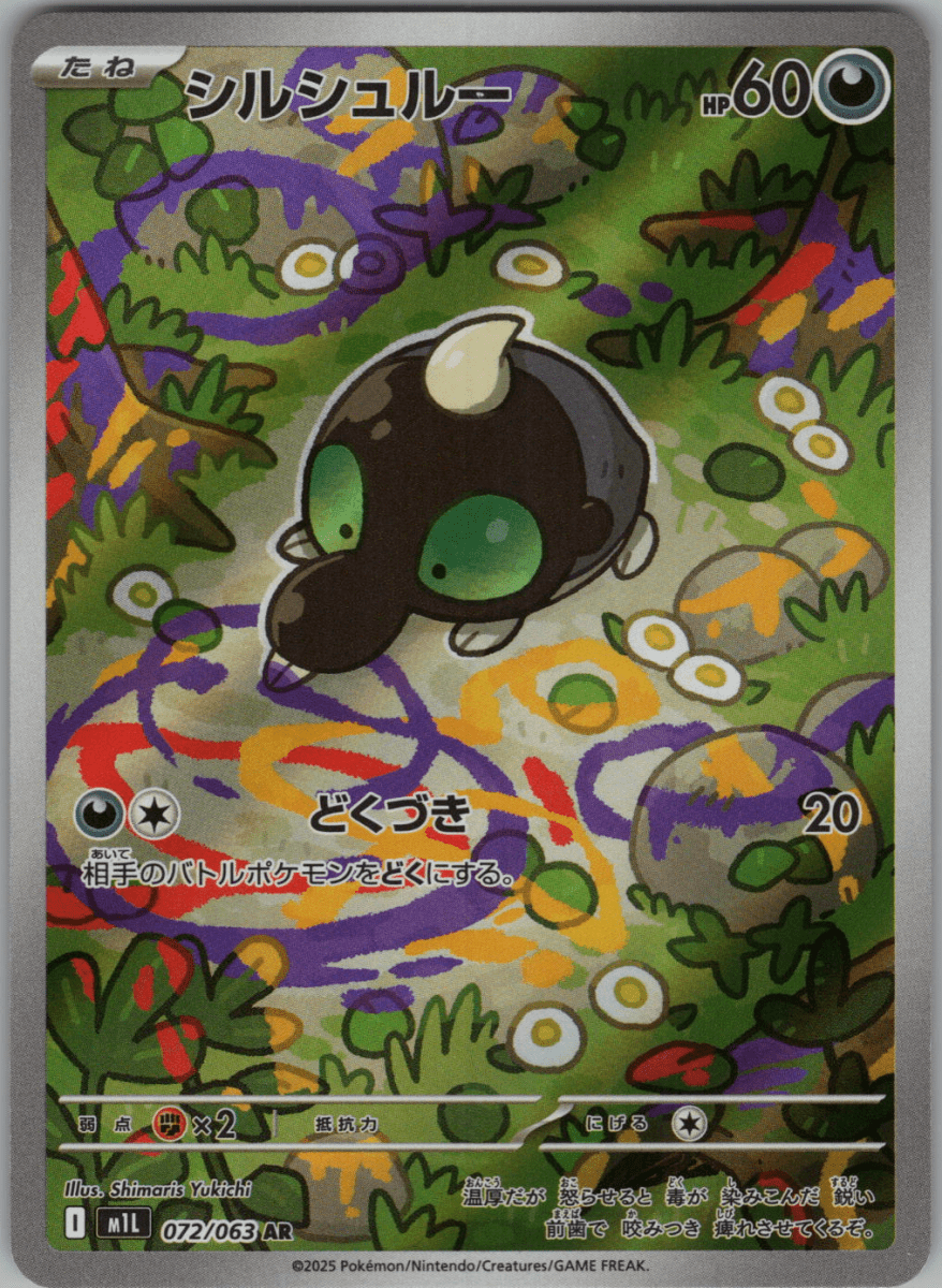 Shroodle 072 - QuickTCG LLC