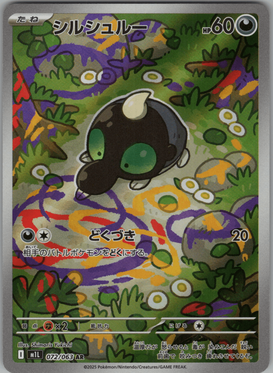 Shroodle 072 - QuickTCG LLC