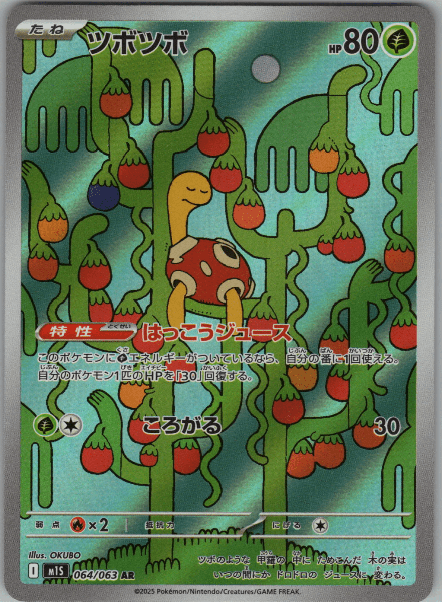 Shuckle 064 - QuickTCG LLC