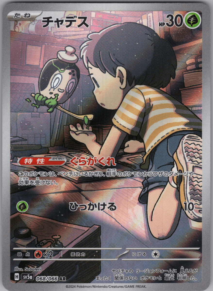 Sinistcha 068 - QuickTCG LLC