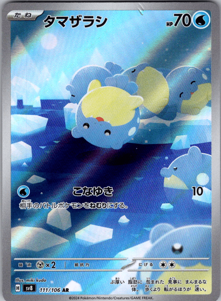 Spheal AR 111 - QuickTCG LLC