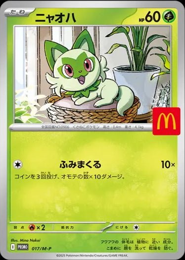 Sprigatito 017/M - P (McDonald's Promo) - QuickTCG LLC