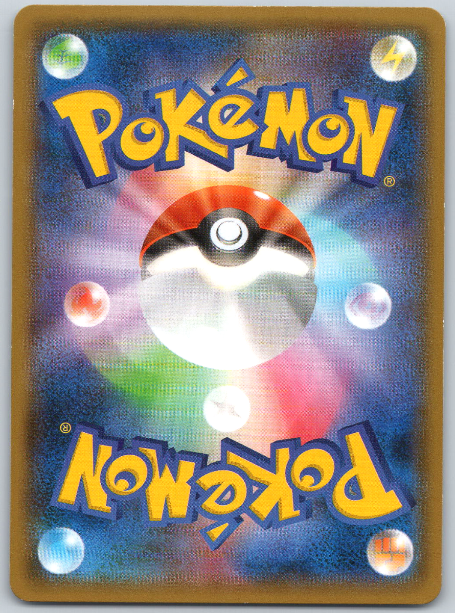 Stakataka GX 088 - QuickTCG LLC