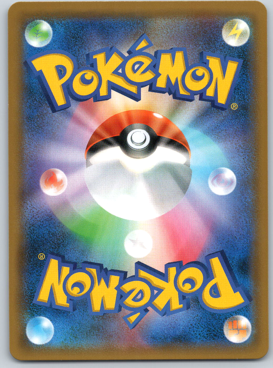 Stakataka GX 088 - QuickTCG LLC