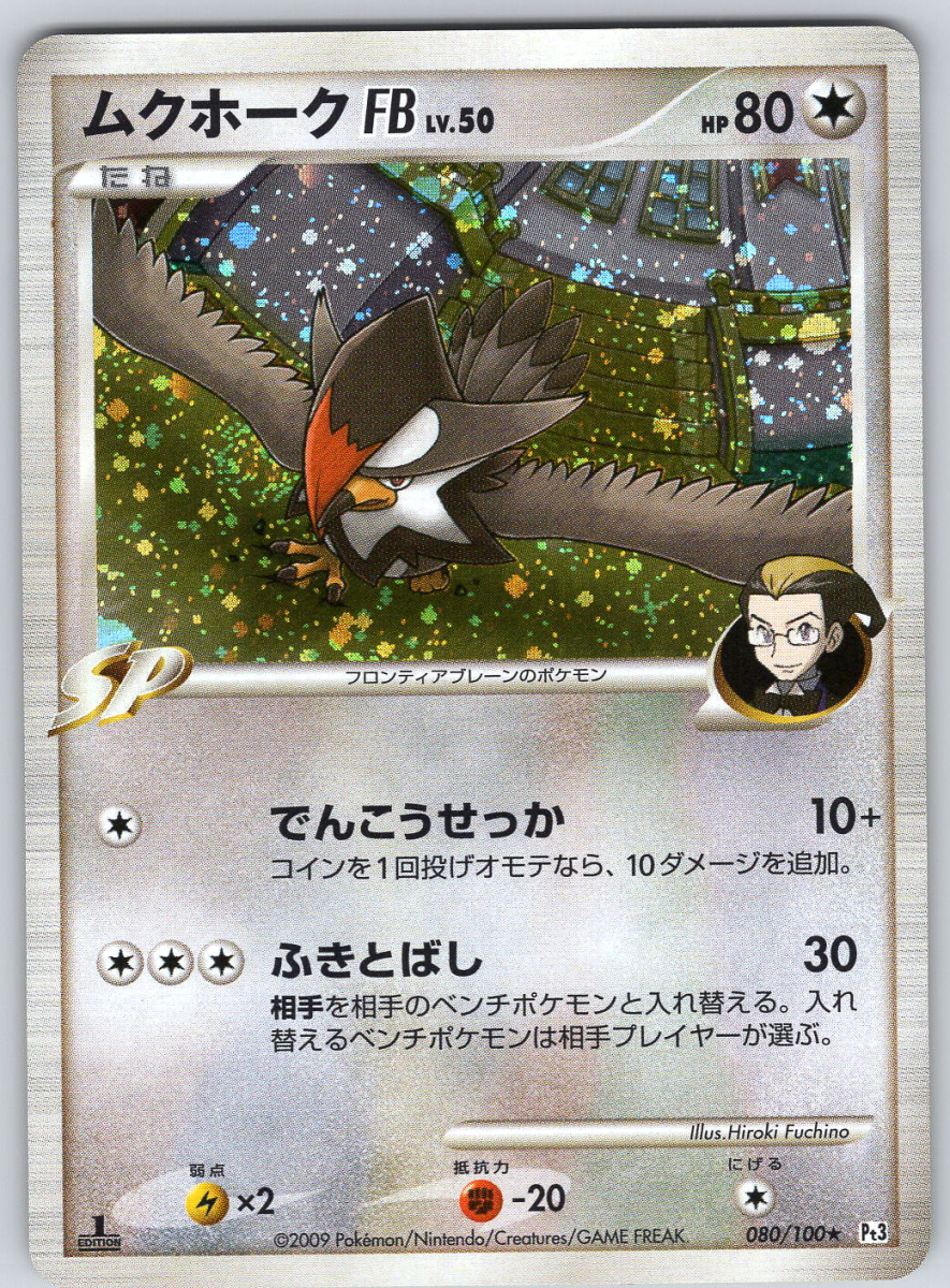 Staraptor FB 080 (1st Edition) - QuickTCG LLC