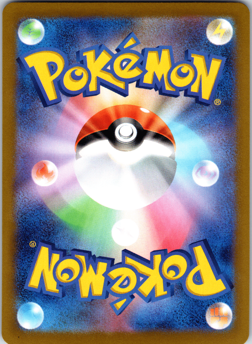 Stunfisk AR - Single - QuickTCG LLC