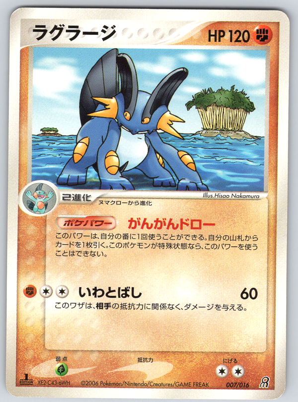 Swampert 007 (1st Edition) - QuickTCG LLC