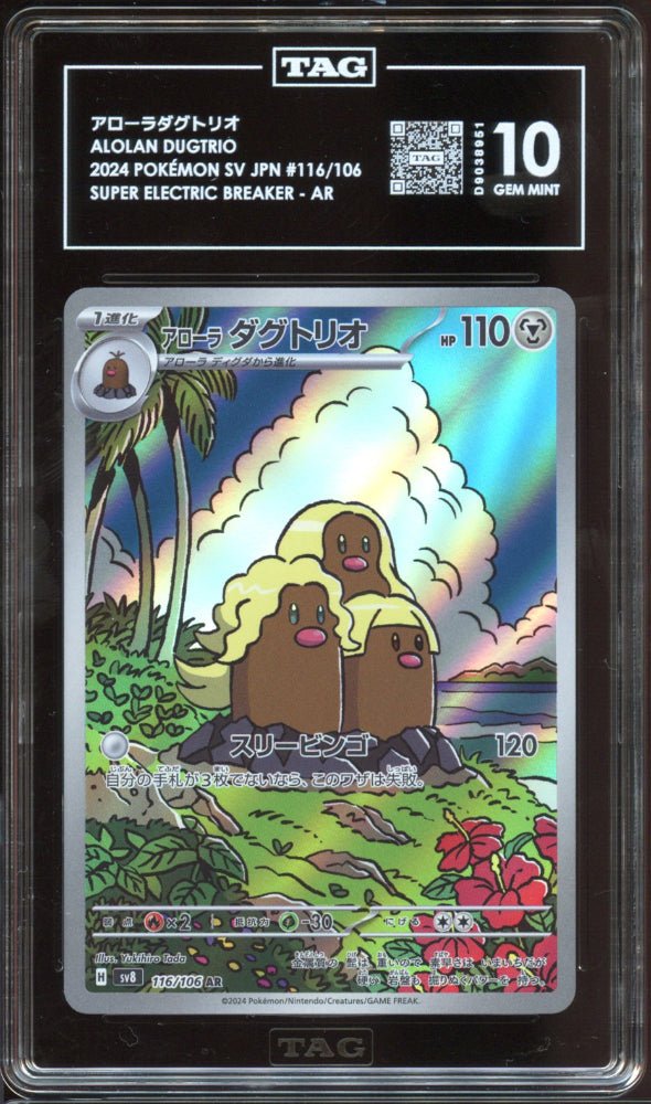TAG 10 | Alolan Dugtrio AR 116 - QuickTCG LLC