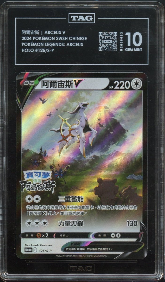 TAG 10 | Arceus V Movie Promo Chinese - QuickTCG LLC