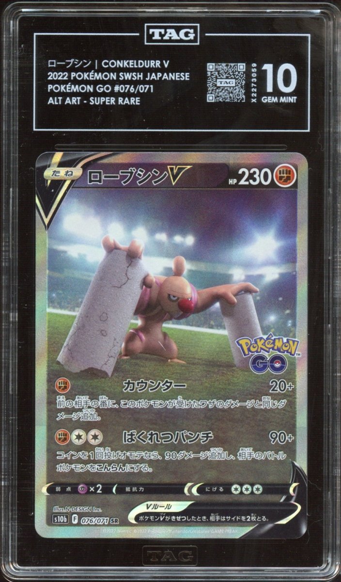 TAG 10 | Conkeldurr V 076 - QuickTCG LLC