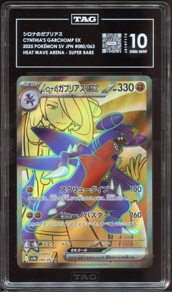 TAG 10 | Cynthia's Garchomp SR 080 - QuickTCG LLC