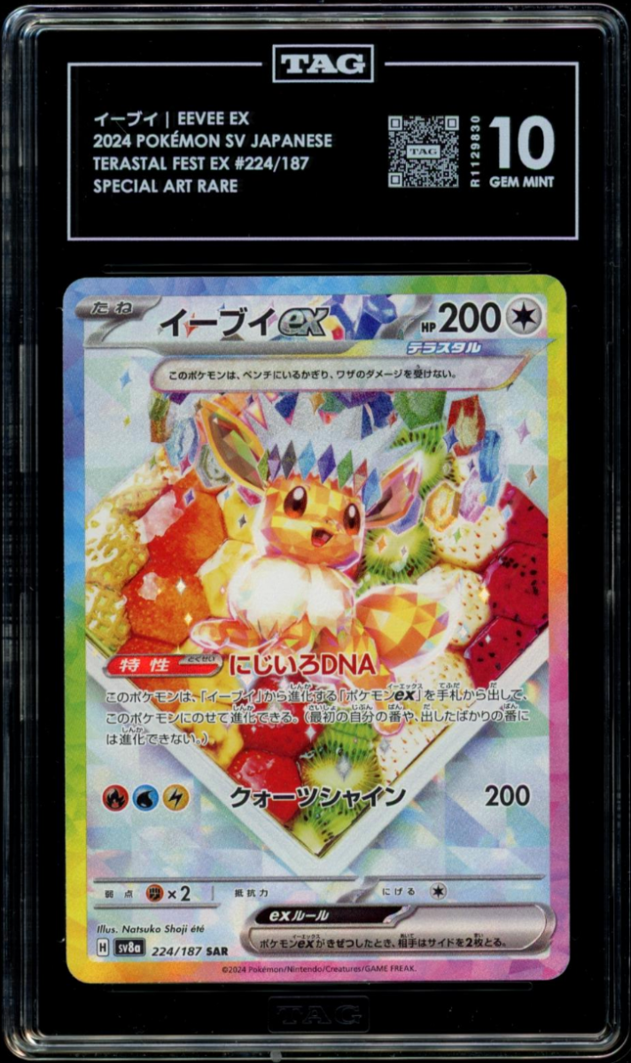 TAG 10 | Eevee ex 224 - QuickTCG LLC