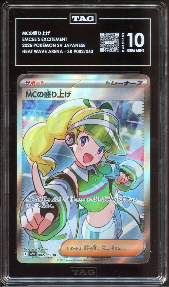 TAG 10 | Emcee's Excitement 082 - QuickTCG LLC