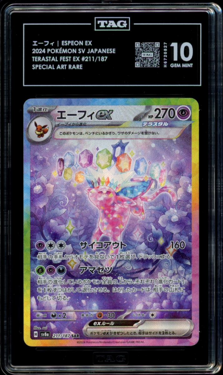 TAG 10 | Espeon ex 211 - QuickTCG LLC