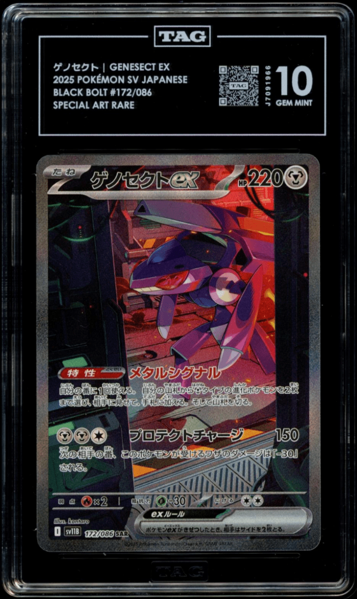 TAG 10 | Genesect ex 172 - QuickTCG LLC