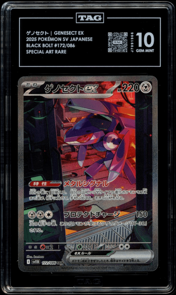 TAG 10 | Genesect ex 172 - QuickTCG LLC