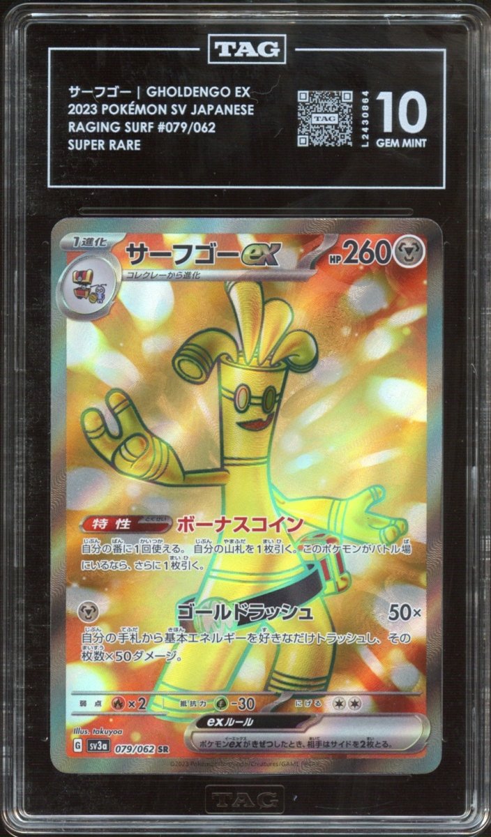 TAG 10 | Gholdengo ex 079 - QuickTCG LLC