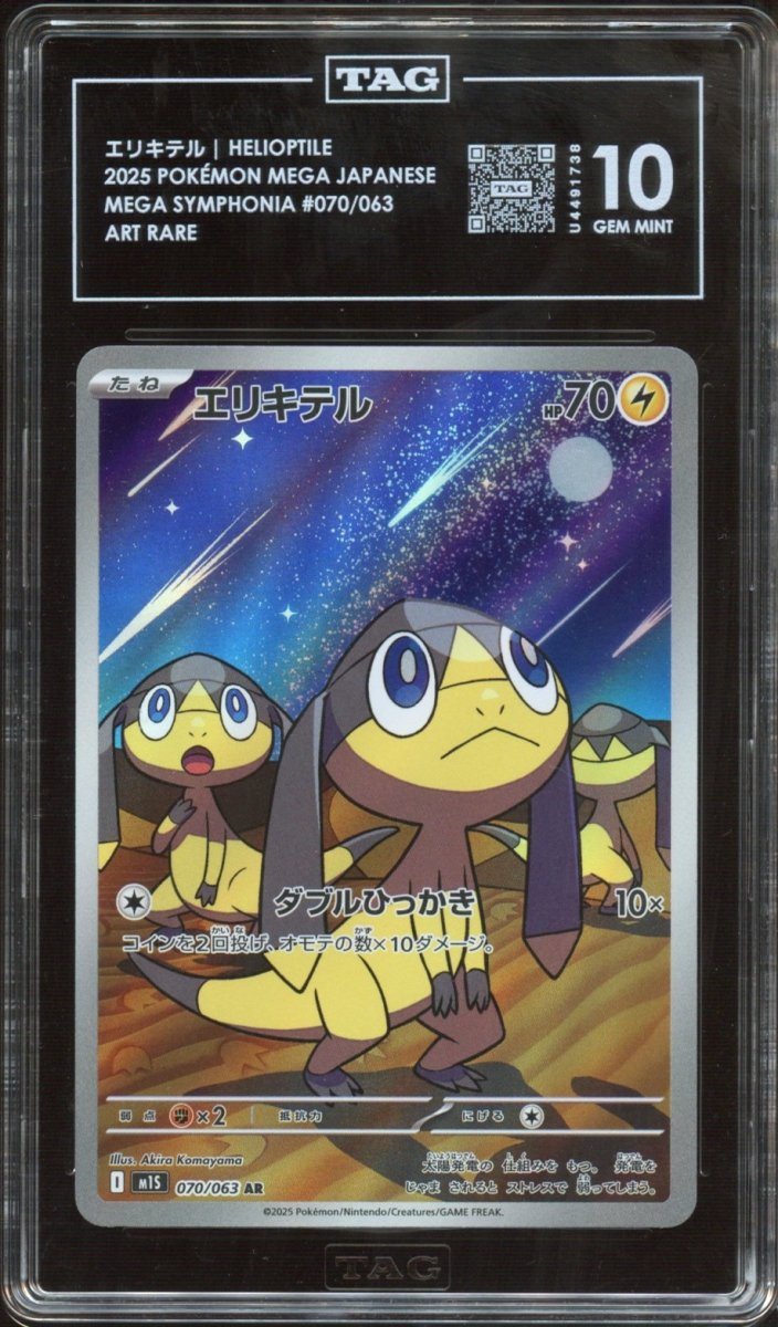 TAG 10 | Helioptile 070 - QuickTCG LLC