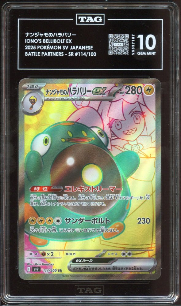 TAG 10 | Iono's Bellibolt ex SR 114 - QuickTCG LLC