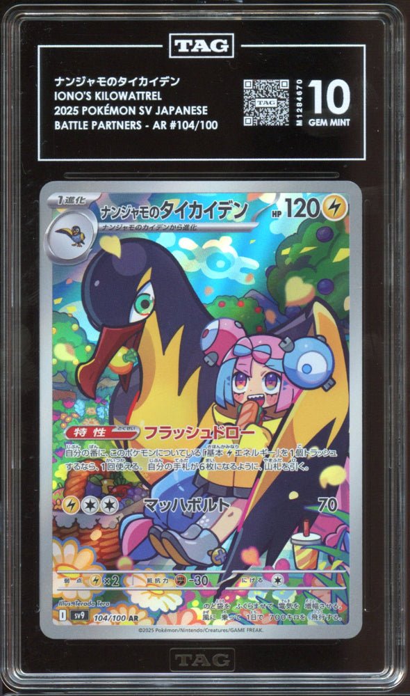 TAG 10 | Iono's Kilowattrel AR 104 - QuickTCG LLC