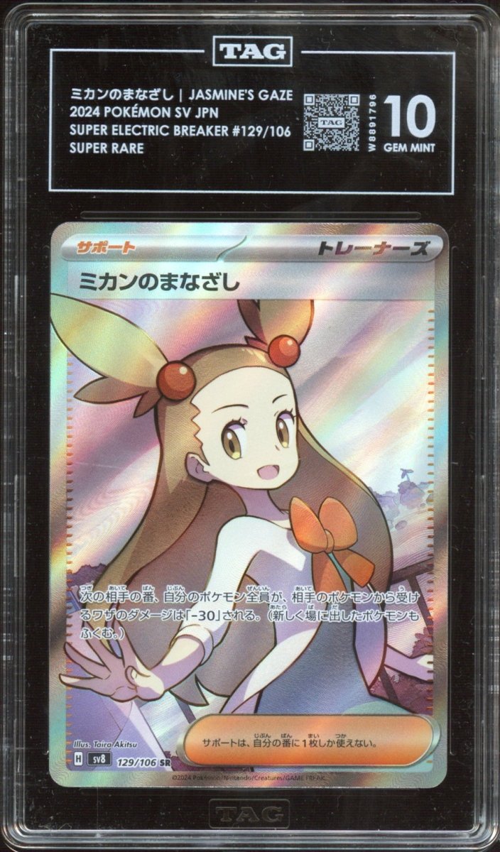 TAG 10 | Jasmine's Gaze 129 - QuickTCG LLC