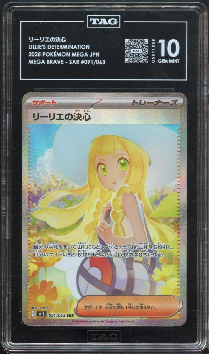 TAG 10 | Lillie's Determination 091 - QuickTCG LLC