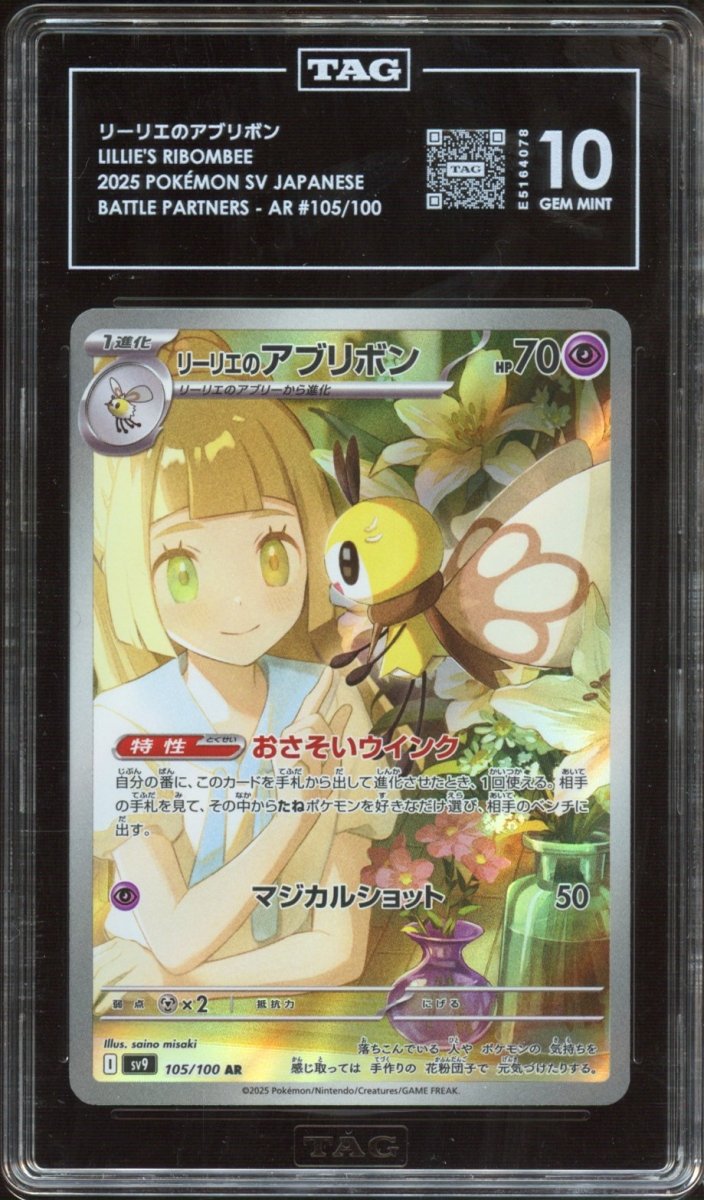 TAG 10 | Lillie's Ribombee 105 - QuickTCG LLC