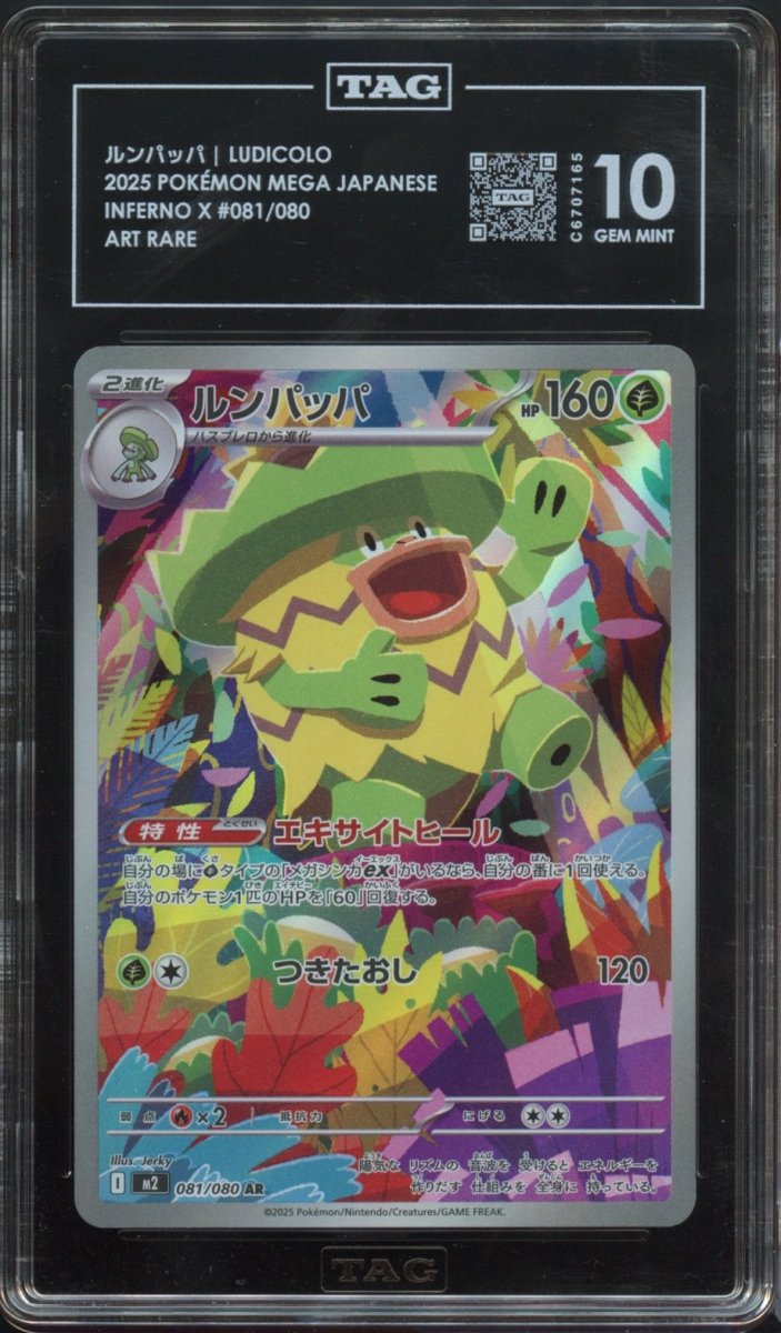 TAG 10 | Ludicolo 081 - QuickTCG LLC