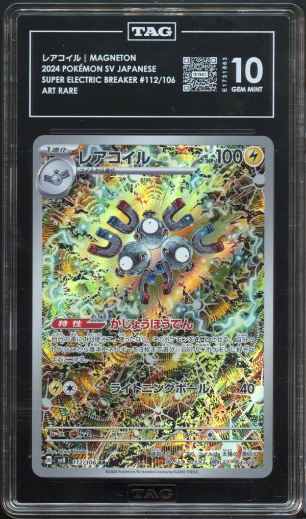 TAG 10 | Magneton AR 112 - QuickTCG LLC