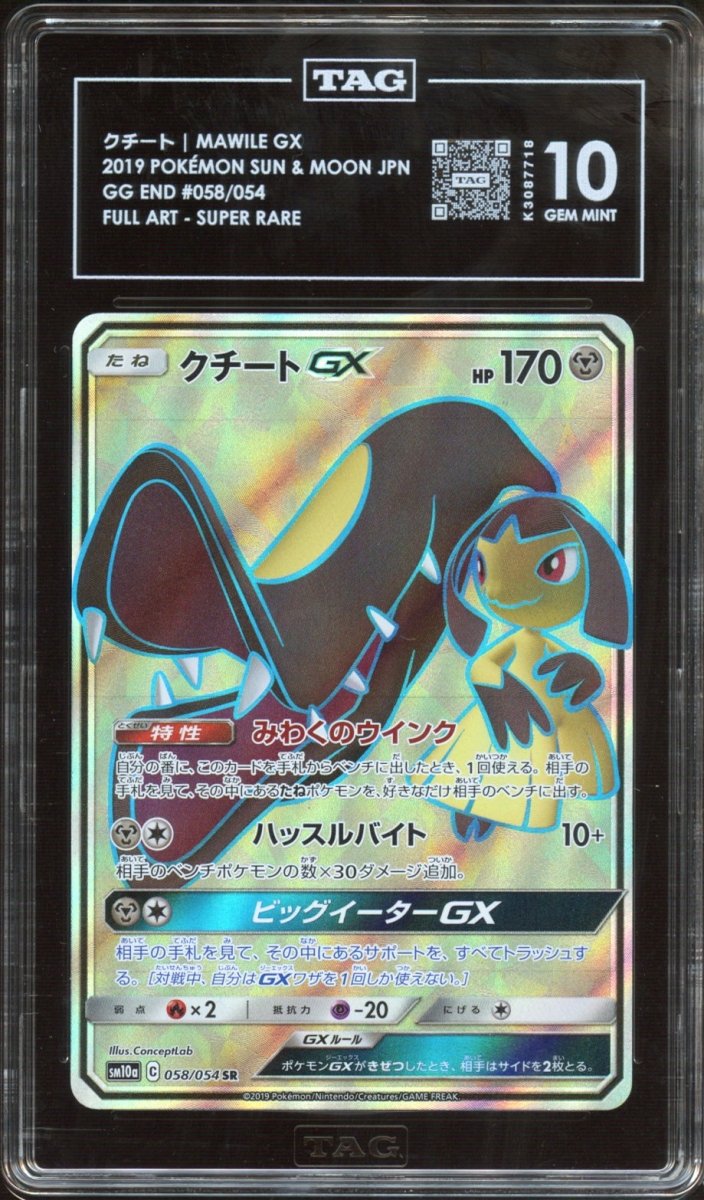 TAG 10 | Mawile GX 058 - QuickTCG LLC