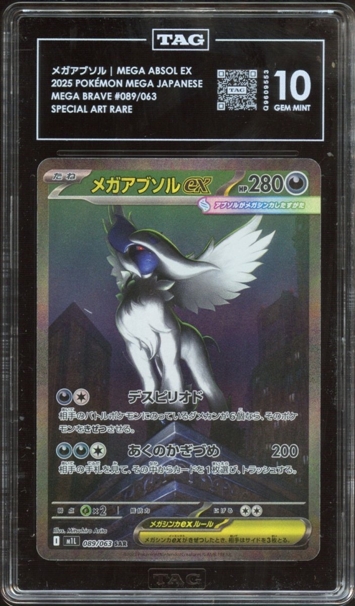 TAG 10 | Mega Absol ex 089 - QuickTCG LLC