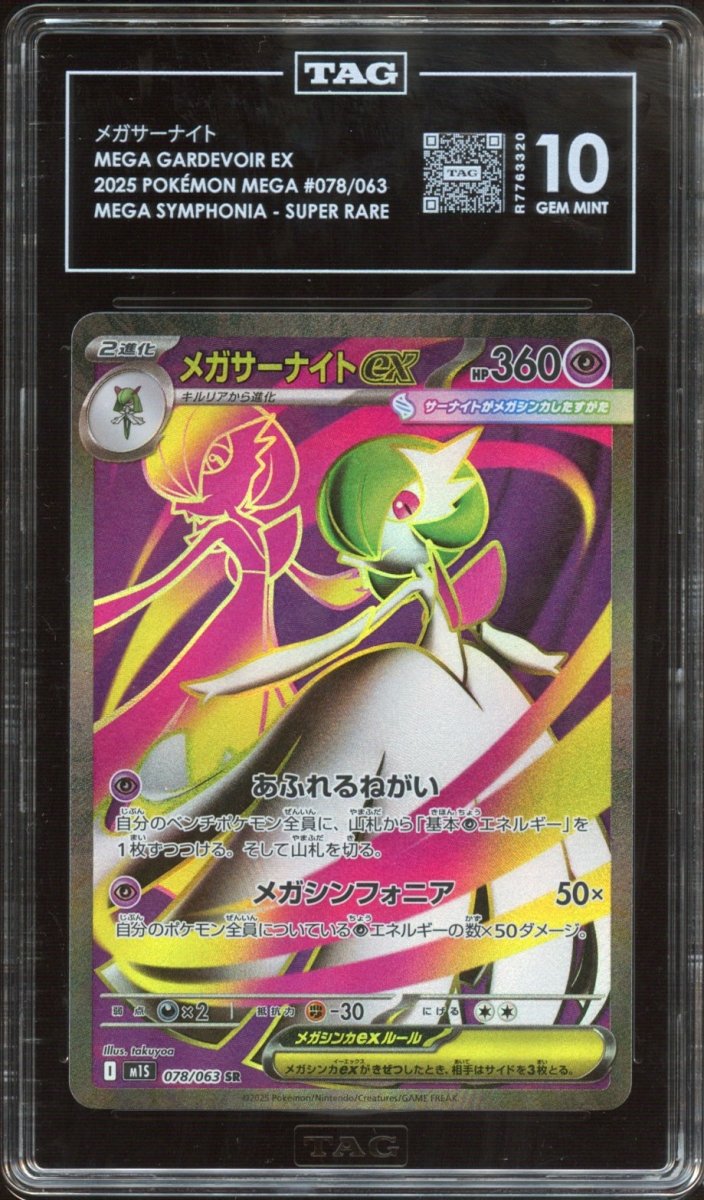TAG 10 | Mega Gardevoir ex 078 - QuickTCG LLC