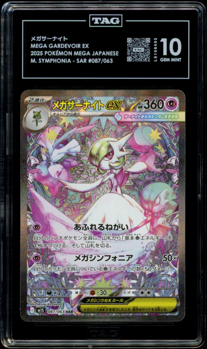 TAG 10 | Mega Gardevoir ex 87 - QuickTCG LLC