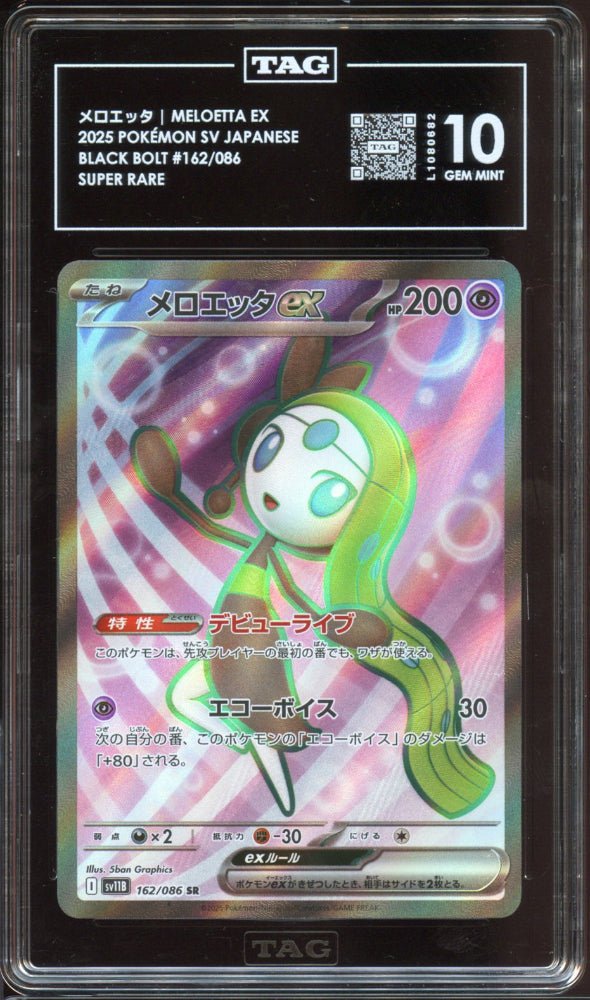 TAG 10 | Meloetta ex 162 - QuickTCG LLC