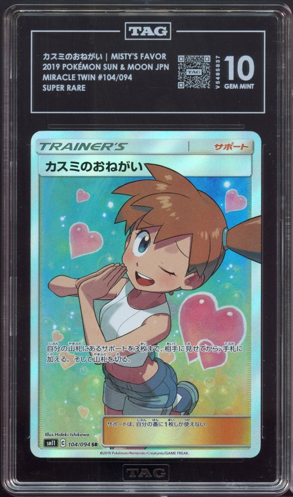TAG 10 | Misty's Favor 104/094 - QuickTCG LLC