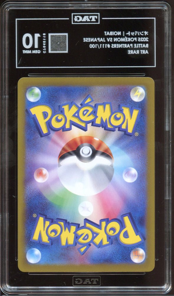 TAG 10 | Noibat AR 111 - QuickTCG LLC