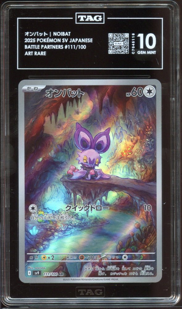 TAG 10 | Noibat AR 111 - QuickTCG LLC