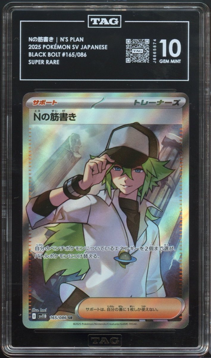 TAG 10 | N's Plan 165 - QuickTCG LLC